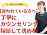 女性限定【お任せ☆】丁寧にカウンセリング♪ご来店時に相談して決める!￥3500