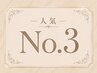 【人気No.3★】《人気SET》眉毛スタイリング+まつげパーマ　