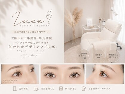 ルーチェ(Luce)の写真