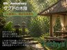【6周年記念キャンペーン】ウブドの木陰★癒しを重ねる120分　￥15500