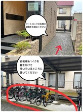 リル(RILU)/自転車、バイクでお越しの方へ