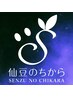 【土日祝のみ】首肩が特にお疲れの方！極上快眠ヘッド+首肩集中ほぐし75分