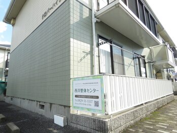 西洋整体センター/お店までの道順