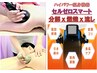【背中DETOX*コリむくみ脂肪撃退】セルゼロSMART痩身&カッサ+小顔コルギ100分