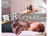《眉毛＋顔脱毛＋鎮静パック》スッピン美人¥11,000