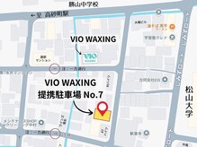 ヴィオワクシング(VIO WAXING)/提携駐車場 案内