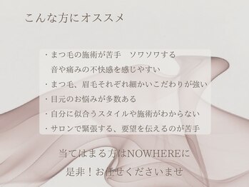 ノーウェア(NOWHERE)/