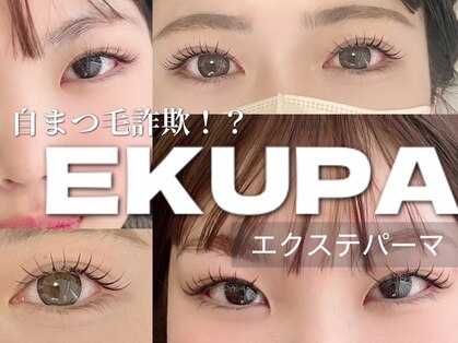パッチリオメメ 海老名店(Patchiri Omeme)の写真