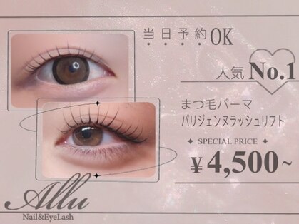 アリュー ネイルアンドアイラッシュ(Allu Nail&EyeLash)の写真