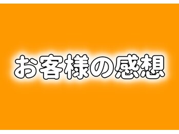 仁 久喜院(JIN)/感想のご紹介♪