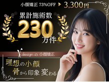 美デザイン 船橋店(美.design)