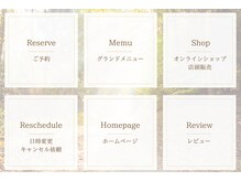 サロンの公式LINEをお友達追加すると色んなことが確認できます♪