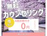 【迷ったらこれ】何を選べばいいか分からない！無料肌診断付きカウンセリング