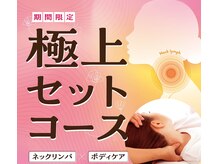 リラク EQUiA志木店(Re.Ra.Ku)の雰囲気（お疲れに合わせた様々なメニューをご用意【志木駅から徒歩1分】）