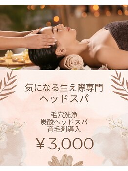 アロマプロデュース(Aroma DE Produce)の写真/頑張るあなたに。肩こりケアとヘッドスパ、リンパマッサージを低価格で体験する贅沢な時間◎