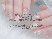 ティディーネスト(Tidynest)/■持ち込みデザイン■
