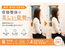 木犀花の雰囲気（猫背・巻き肩のお悩みに◎骨格から整えて美しい姿勢へ）