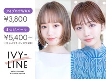 アイビーライン 調布(IVY-LINE)