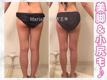 マリスステラ 天王寺(MarisStella)/下半身スッキリ♪