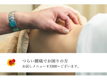 塩釜鍼灸治療室/つらい腰痛でお困りの方