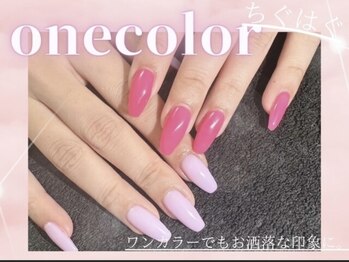 【ちぐはぐワンカラー】