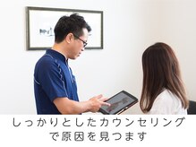 田端整体院/しっかりとしたカウンセリング
