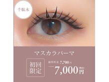レイラッシュ