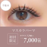 レイラッシュ