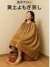 【人気No1】足湯付き黄土よもぎ蒸し60分（冷え・むくみ・妊活・更年期）¥6600