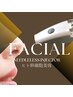 【針を使わない】ヒト幹細胞フェイシャル