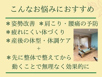 エヌアンドエヌ鍼灸院 福住店(N&えぬ鍼灸院)/ピラティス