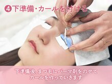 メイル 大宮店(Meiru)/4.下準備・カールをかける