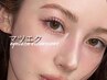フラットラッシュ80～100本 ￥3,900★圧倒的持続力×美束感！理想のまつげ