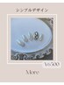 【HAND定額】シンプルデザイン★初回オフ代無料★￥6500