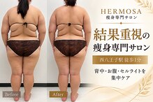 エルモサ 八王子