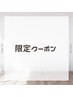 《12日限定》フラットマット120本(アイシャンプー付)　¥7000