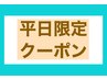 平日のみ！大人気のまつげパーマ x アイブロウWAX  ¥12,000 ⇒ ¥8,980