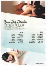 ゲンキ プラス ビューティー イオンモール高崎店(GENKI Plus Beauty)/☆アロマリラクゼーション☆