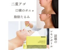 マナレア 湘南(Manalea)の雰囲気（話題のレモンボトルで脂肪分解！速攻小顔！二重アゴ、たるみ）