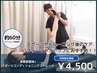 【スポーツ、筋トレのお悩みに】整体×ストレッチ 約60分¥7,150⇒￥4,500