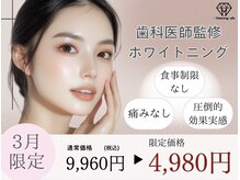 ホワイトニングカフェ 上田店(WhiteningCafe)