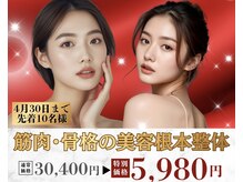 美容整体LUNOA　神戸三宮院の雰囲気（短時間で圧倒的変化！！[三宮/美容整体/整体/肩こり/頭痛]）