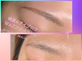 ル クラブ ド ボーテ 練馬/練馬美眉サロン