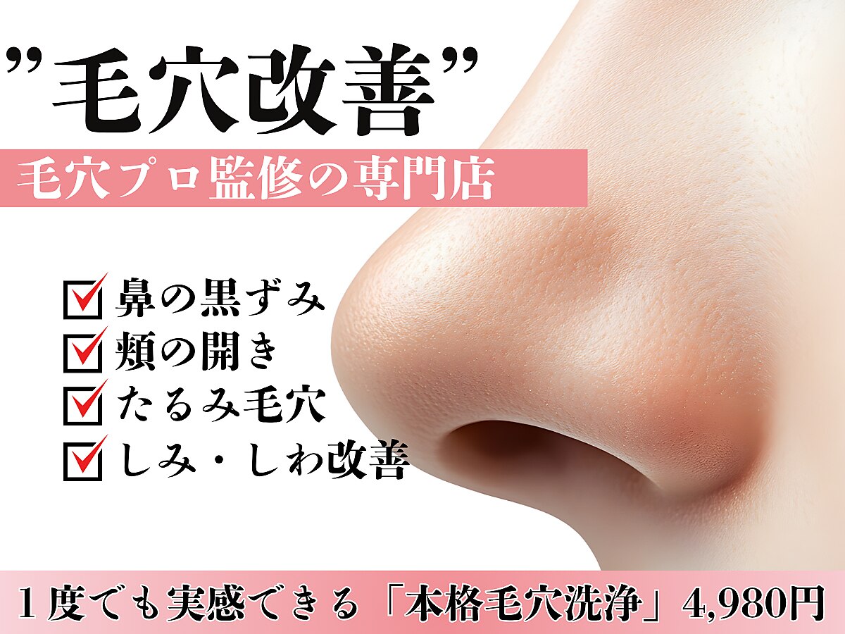 モアビューティー 楽々園店(MORE BEAUTY)｜ホットペッパービューティー