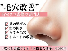 モアビューティー 楽々園店(MORE BEAUTY)