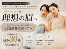 Eyore(イーヨー)Eyebrow姪浜店(福岡)のメンズ眉毛サロン