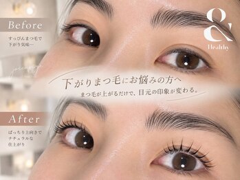 ジョアアンジェ 心斎橋店(joie ange)の写真/ナチュ見せ◎【&Healthy(アンドヘルシー)】下がりまつげの方やエクステと自まつ毛との境目が気になる方に！