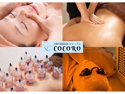 ココロ(COCORO)の写真