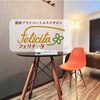 フェリチータ(felicita)のお店ロゴ