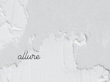 アリュール(allure)